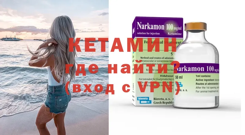 Кетамин VHQ  Подпорожье 