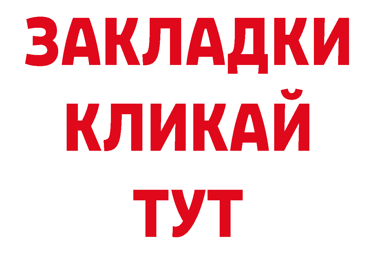 БУТИРАТ GHB зеркало сайты даркнета кракен Подпорожье